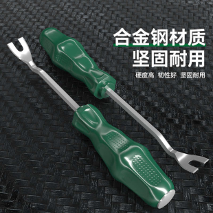 汽车门板卡扣起子导航音响内饰拆卸轮胎钉子翘板工具胶扣起子撬棒