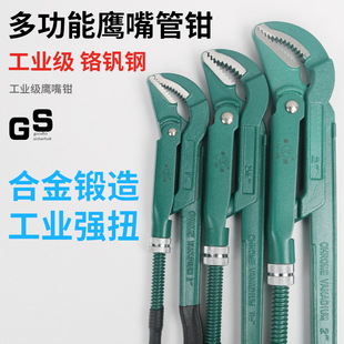 多功能鹰嘴管钳子工业级可调节大开口活动多用扳手水暖工水管钳子