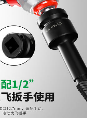 1/2电扳手断丝取出器风炮专用风炮连体螺丝取出器汽修大飞套装