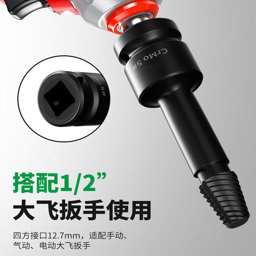 1/2电扳手断丝取出器风炮专用风炮连体螺丝取出器汽修大飞套装