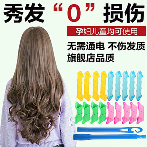【韩国神奇卷发器】不伤发质DIY卷美发卷塑料卷蜗牛卷大波浪型DIY