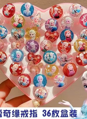 儿童戒指卡通金沙冰雪公主卡通指环宝宝幼儿园小女孩钻石礼物礼盒