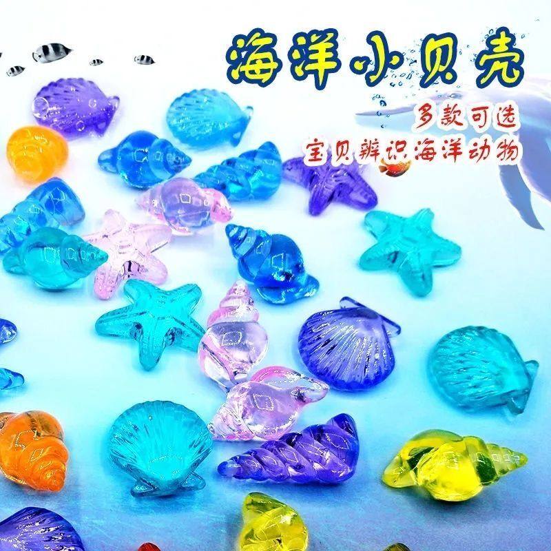 仿真海洋动物亚克力七彩透明水晶钻石宝石儿童玩具抓娃娃机宝石