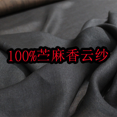 香云纱苎麻纱服装复古面料