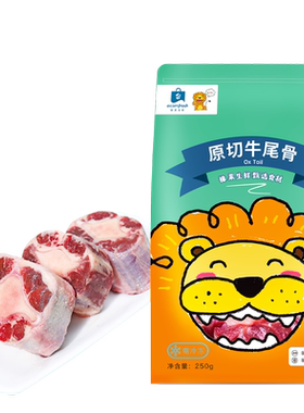 橡果生鲜原切牛尾骨独立小包装