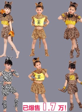 六一老虎幼儿园演出服儿童小猫咪动物男女童表演服大王童话剧服装