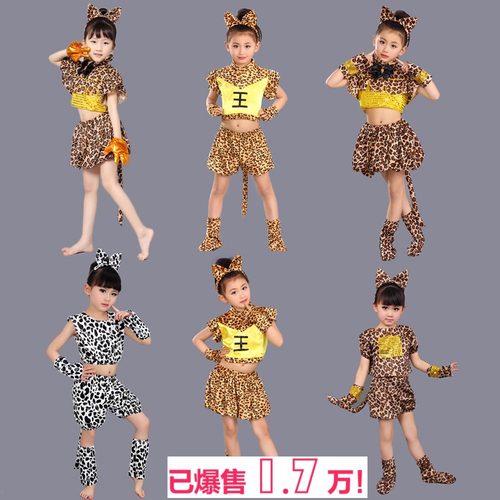 六一老虎幼儿园演出服儿童小猫咪动物男女童表演服大王童话剧服装