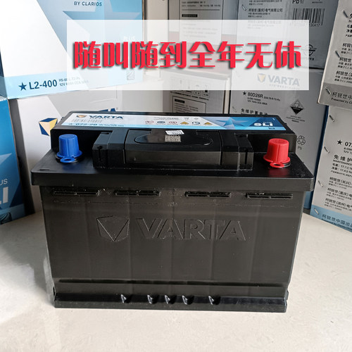 瓦尔塔电瓶蓄电池正品以旧换新