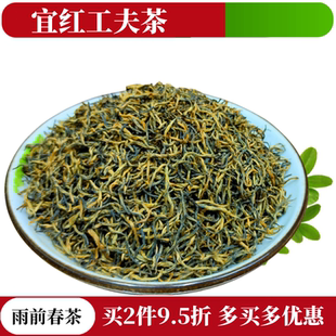 2025新茶宜昌宜红茶湖北宜昌毛尖五峰高山云雾送礼宜红工夫茶250g