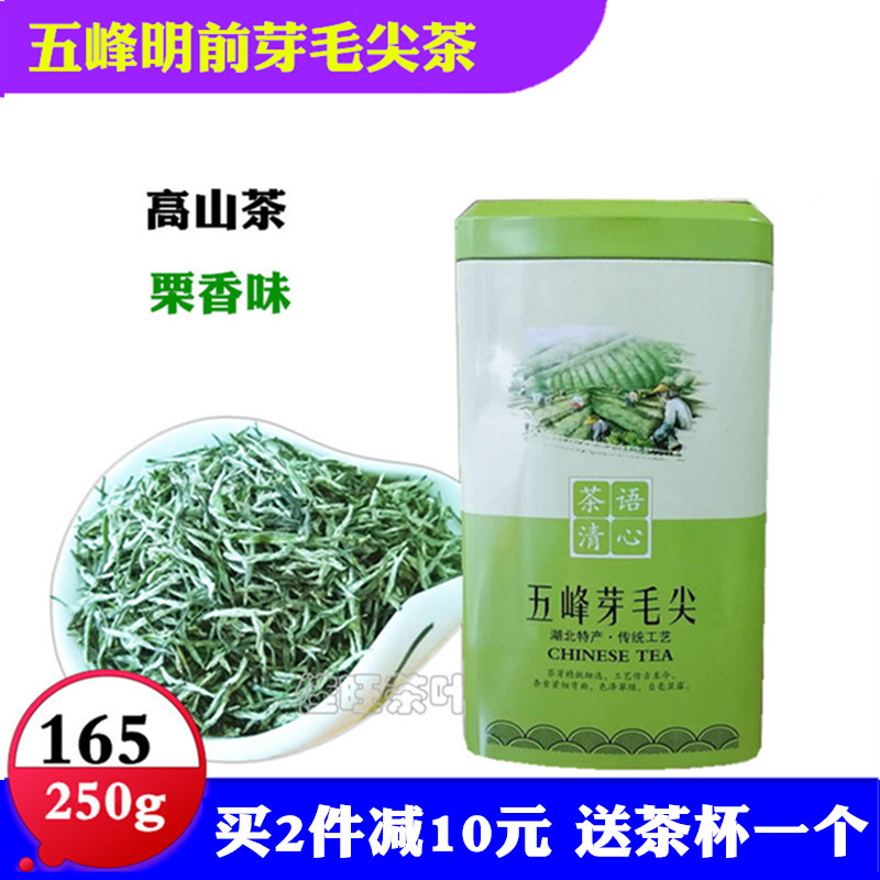 五峰芽毛尖2021新茶湖北茶叶宜昌高山炒青芽毛尖明前五峰绿茶250g