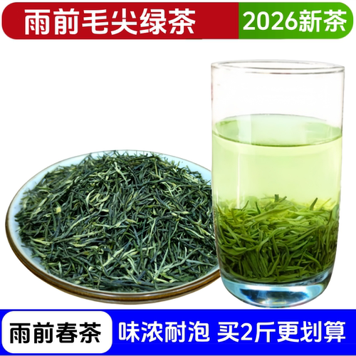 2026五峰雨前毛尖茶湖北宜昌绿茶