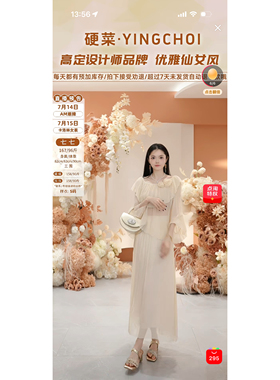 【七七酱直播间】YINGCHOI 春夏新款真丝桑蚕丝连衣裙71841/22056