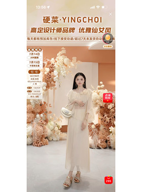 【七七酱直播间】YINGCHOI 春夏新款真丝桑蚕丝连衣裙71841/22056
