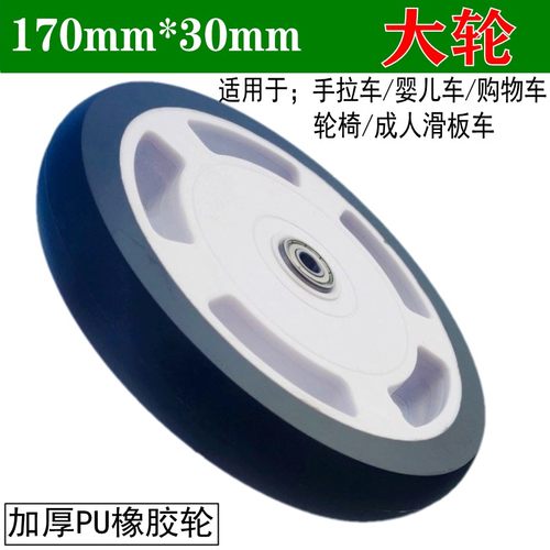 PU静音轮轮椅前小轮滑板车橡胶轮