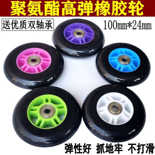 4寸PU橡胶静音轮童车轮滑轮子