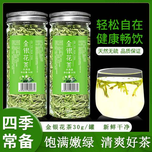 四月茶侬金银花花草茶叶搭配