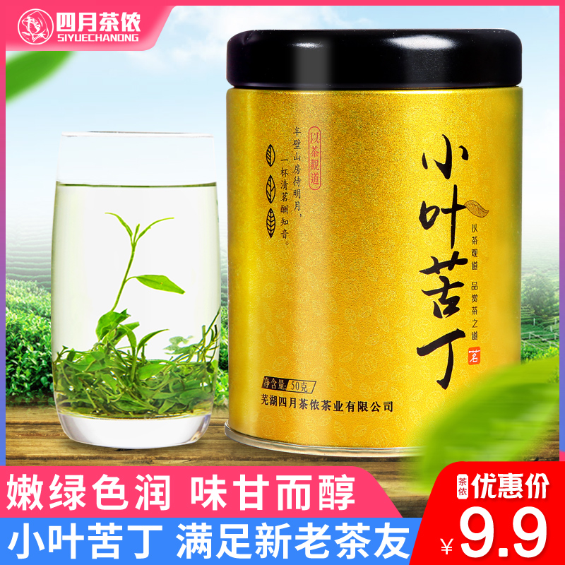 【买2送勺】四月茶侬花茶花草茶