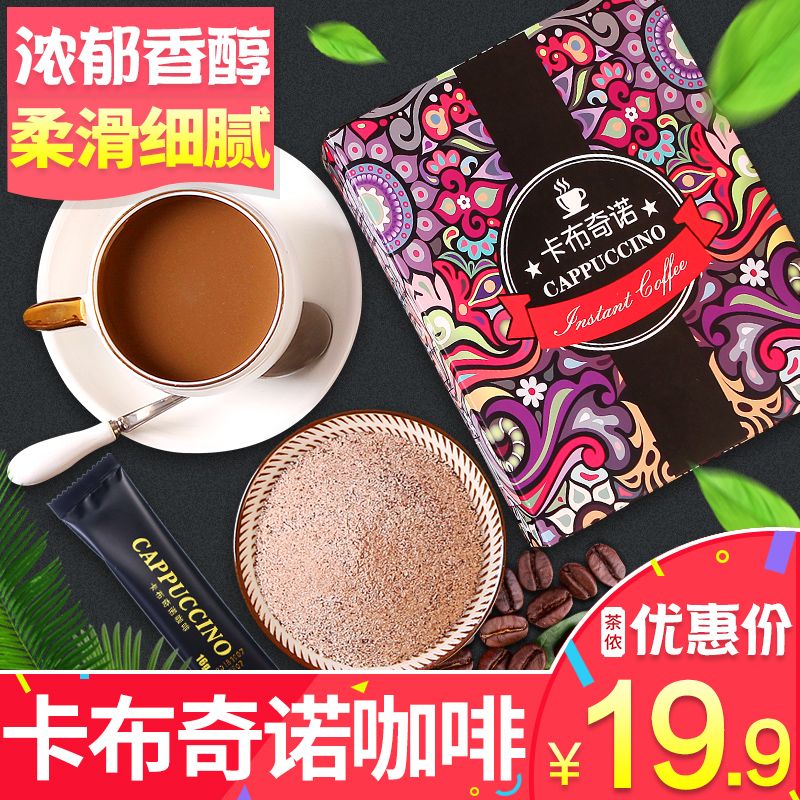 [Buy 2 spoons]April tea Lennon Cappuccino Instant coffee Afternoon Tea Chongyin Independent strip suitin the Coffee/Oatmeal/Chongyin , Instant coffee/Coffee beans/Powder , Instant coffee  category - from Buy2taobao.com to provide professional Taobao agent buy service