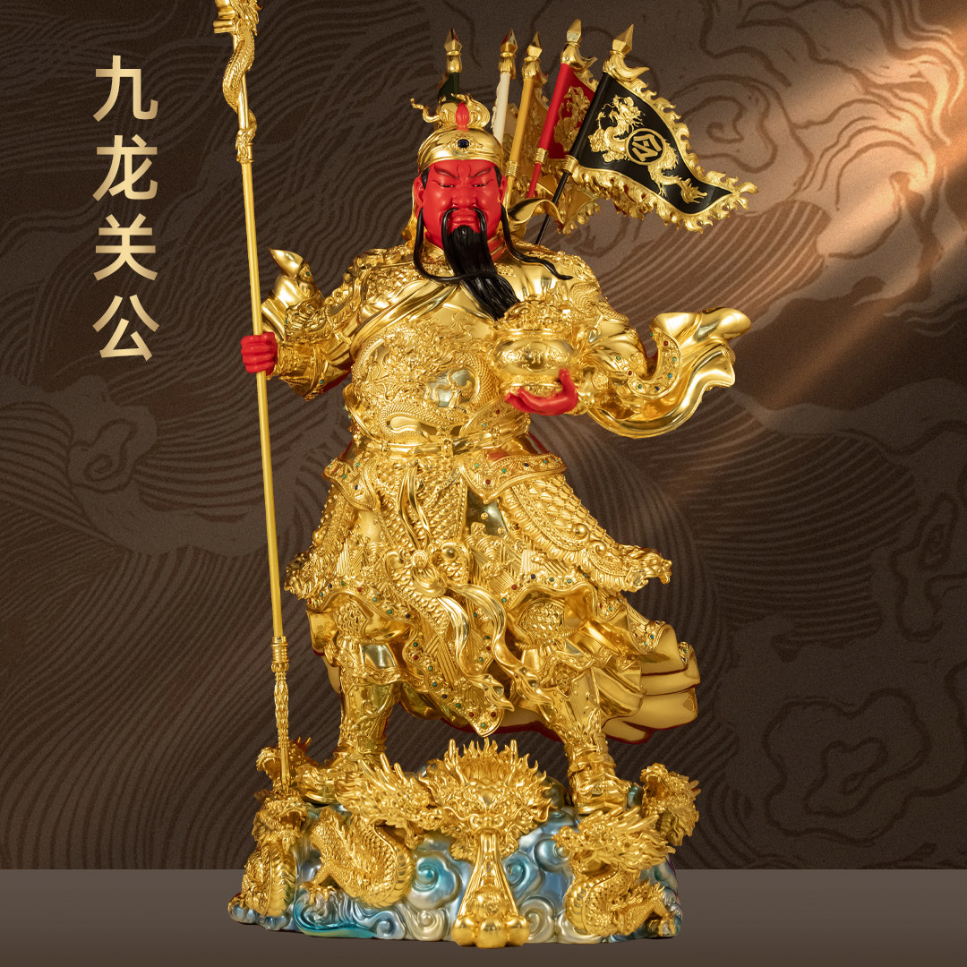 台湾黄铜贴金关公像摆件招财关二爷九龙关公武财神公司开业送礼品