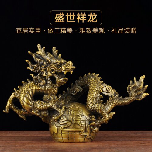 黄铜盛世祥龙摆件招财生肖龙家居