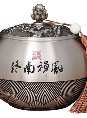 纯锡禅风茶叶罐摆件锡罐装茶叶罐子密封罐送长辈退休朋友商务礼品