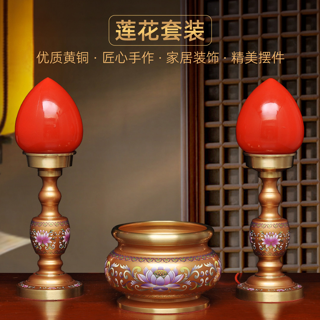 黄铜珍珠红莲花香炉LED长明灯波灯家用佛堂寺庙供灯烧香线香炉