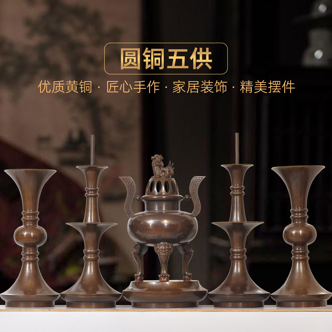 古铜色五供一套佛具套装黄铜薰香炉花瓶烛台佛具家用佛堂寺庙供奉