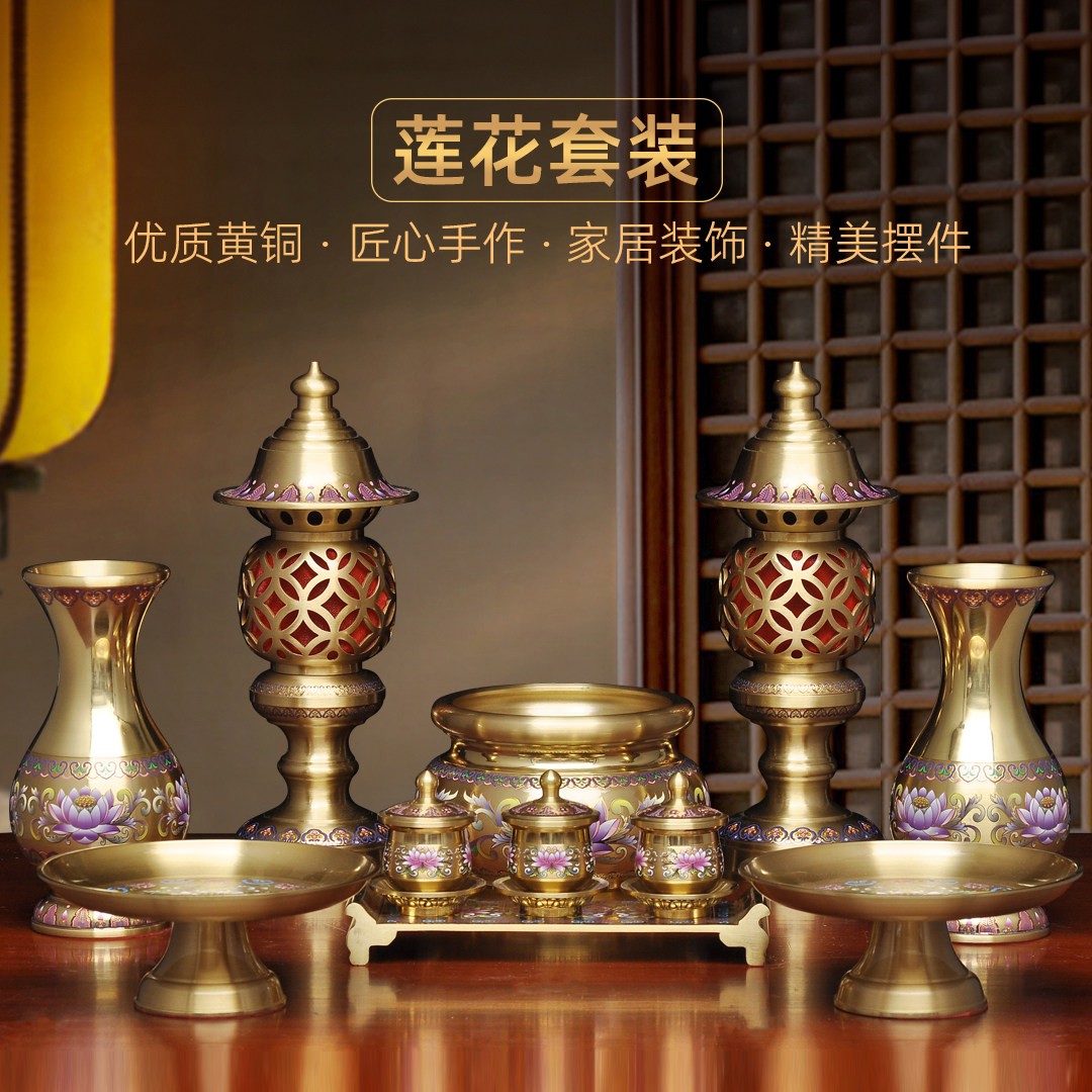 黄铜莲花香炉铜花瓶LED长明灯供果盘圣水杯贡台家用供奉佛具套装