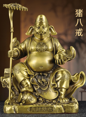 黄铜猪八戒摆件天蓬元帅神像净坛使者佛像家居供奉客厅玄关装饰品
