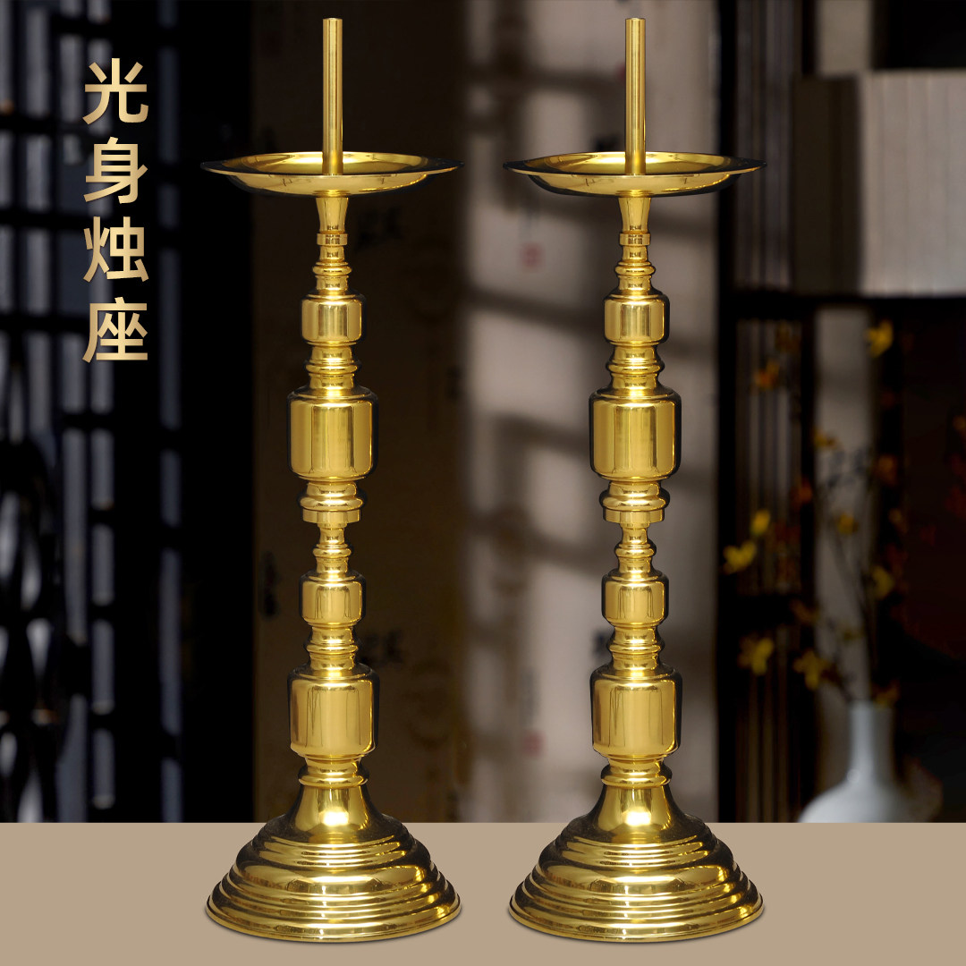 黄铜光身烛台特大号落地针烛台中式蜡烛台一供奉对长明灯插蜡烛的