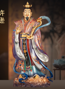 全铜珐琅彩许逊铜像四大天师净明道祖师爷许天师神像居家道观供奉