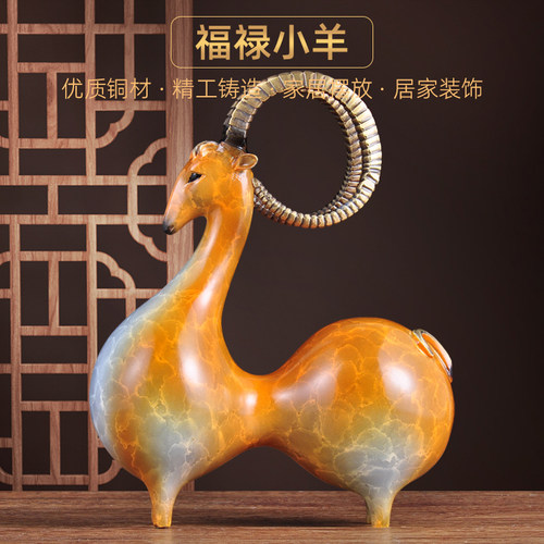 彩铜羊摆件生肖中式创意客厅