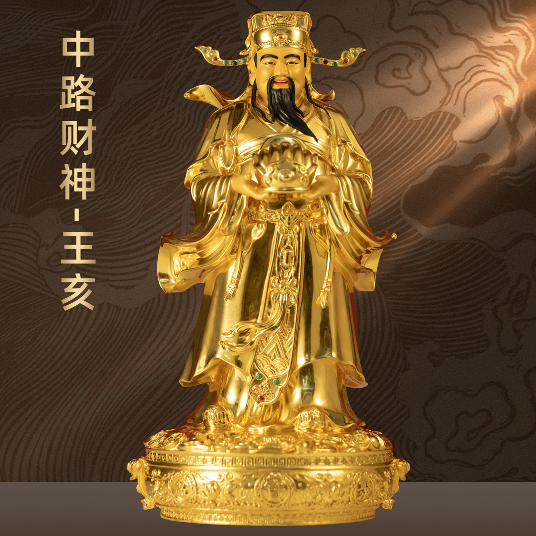 黄铜贴金中路财神王亥神像五路财神招财文财神爷家用财位供奉开业