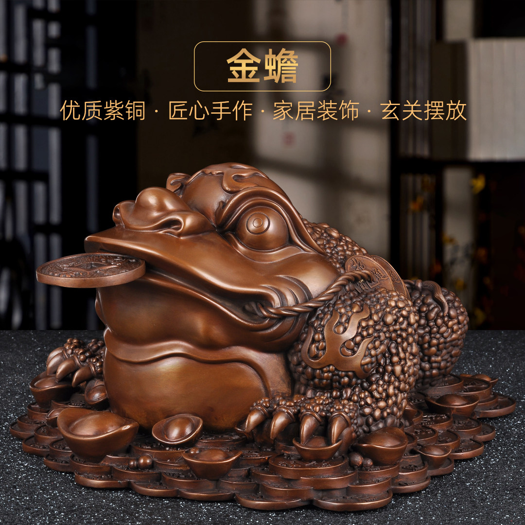 紫铜金钱元宝蟾蜍摆件招财金蟾家
