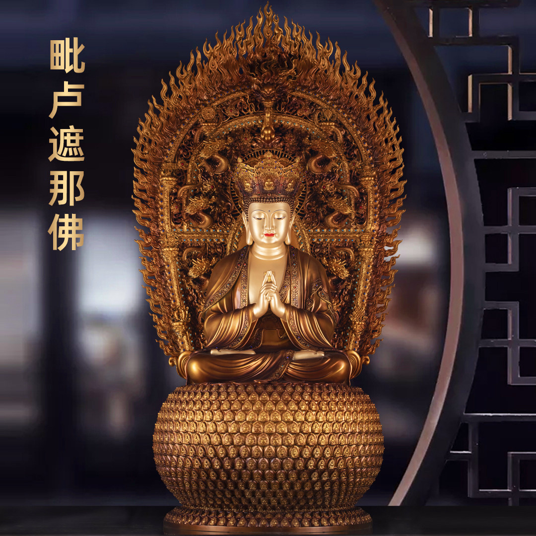 纯铜毗卢遮那佛铜像卢舍那法身佛释迦佛大日如来佛像家用佛堂供奉