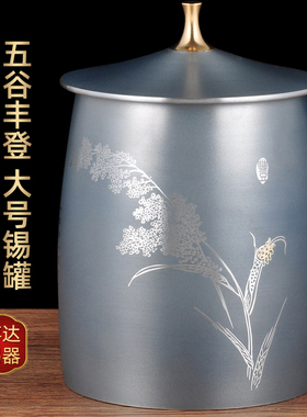 纯锡廖达密封罐商务礼品