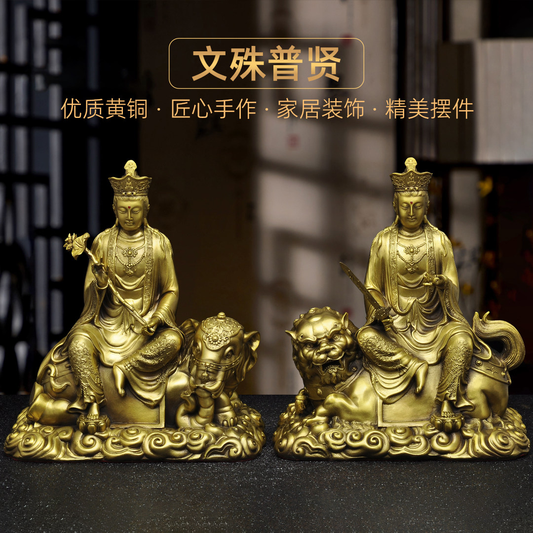 黄铜文殊普贤菩萨佛像摆件供奉
