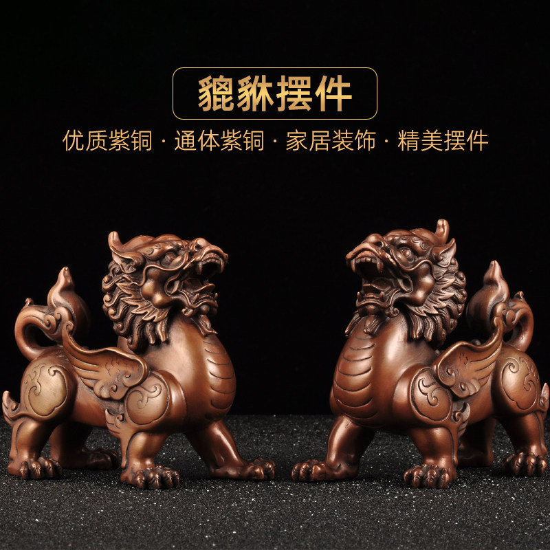 紫铜貔貅摆件一对招财摆设家居客厅玄关电视柜装饰品乔迁商务礼品