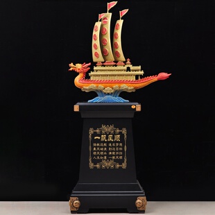 落地彩铜一帆风顺船摆件招财如意龙船公司办公室装饰店铺开业礼品