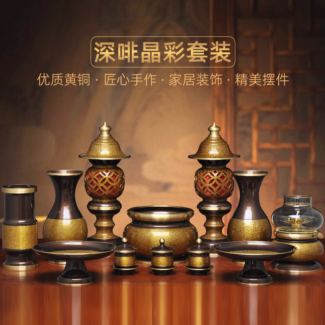 黄铜晶彩佛具套装佛前供奉香炉花瓶油灯led长明灯供盘香筒圣水杯