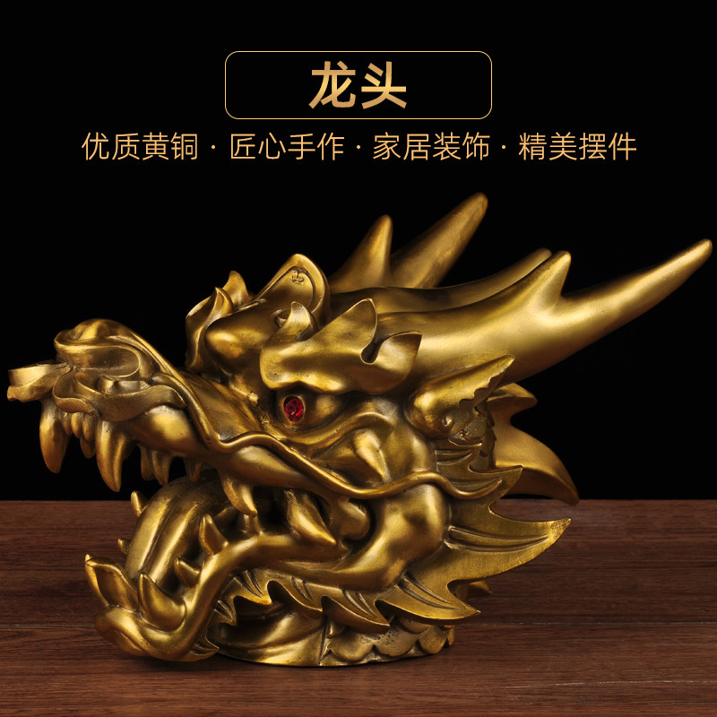 黄铜龙头摆件铜龙兽首招财龙摆设家居客厅书房电视柜装饰工艺品