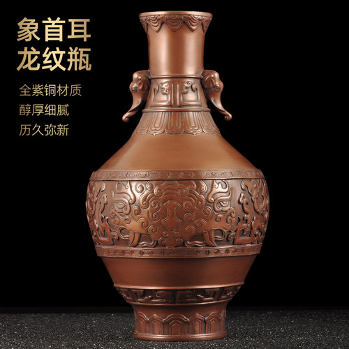 紫铜象首耳龙纹花瓶净艺坊