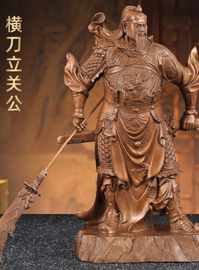 纯紫铜横刀关公摆件关帝圣君关二爷武财神招财家居客厅玄关装饰品