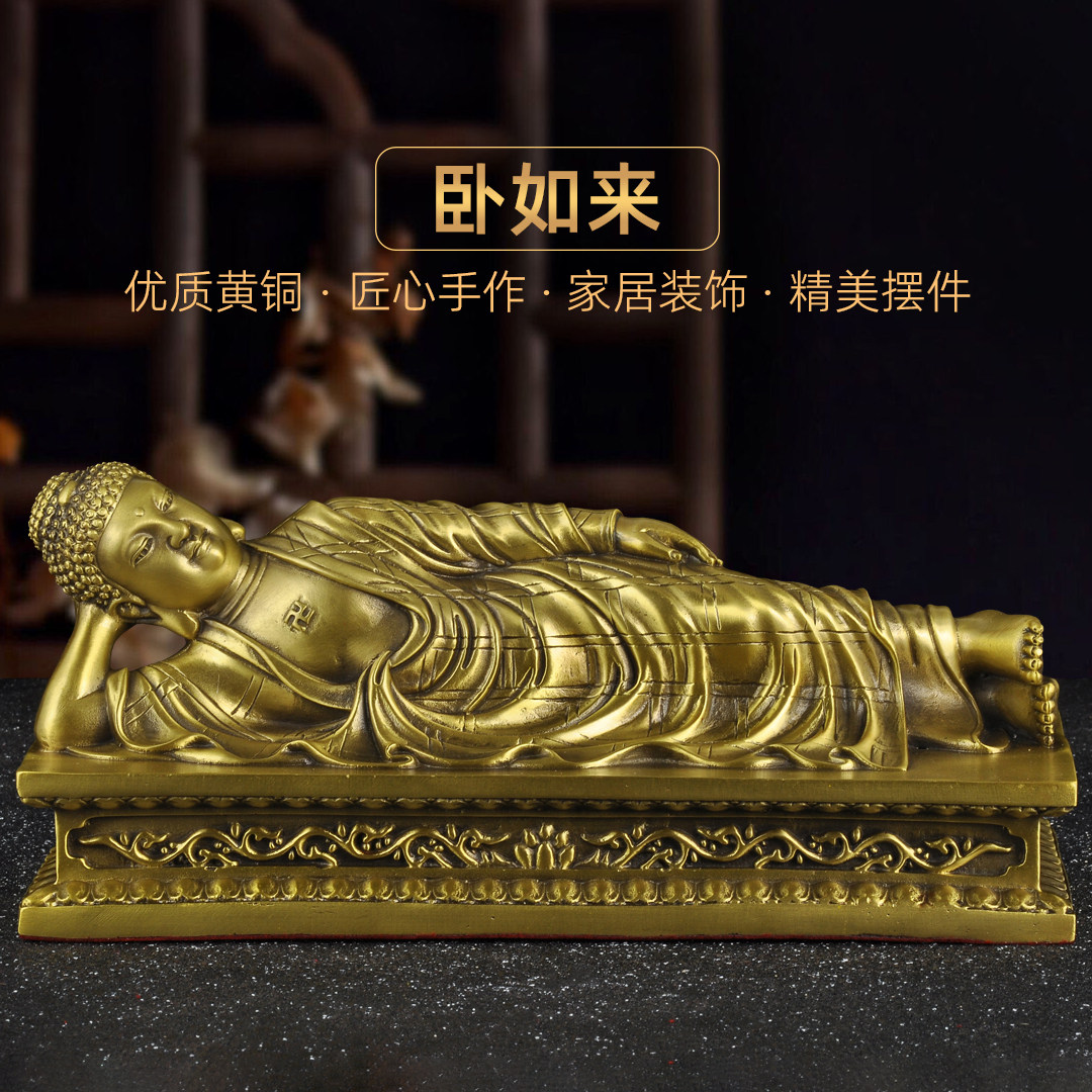 黄铜卧佛佛像摆件睡佛如来佛祖释迦摩尼佛卧像家用寺庙佛堂供奉
