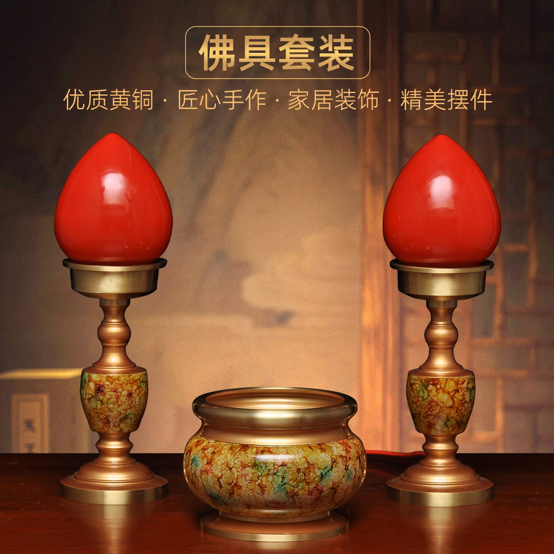 黄铜珍珠红多彩香炉熏香炉招财波灯LED灯长明灯佛前供灯烧线香炉