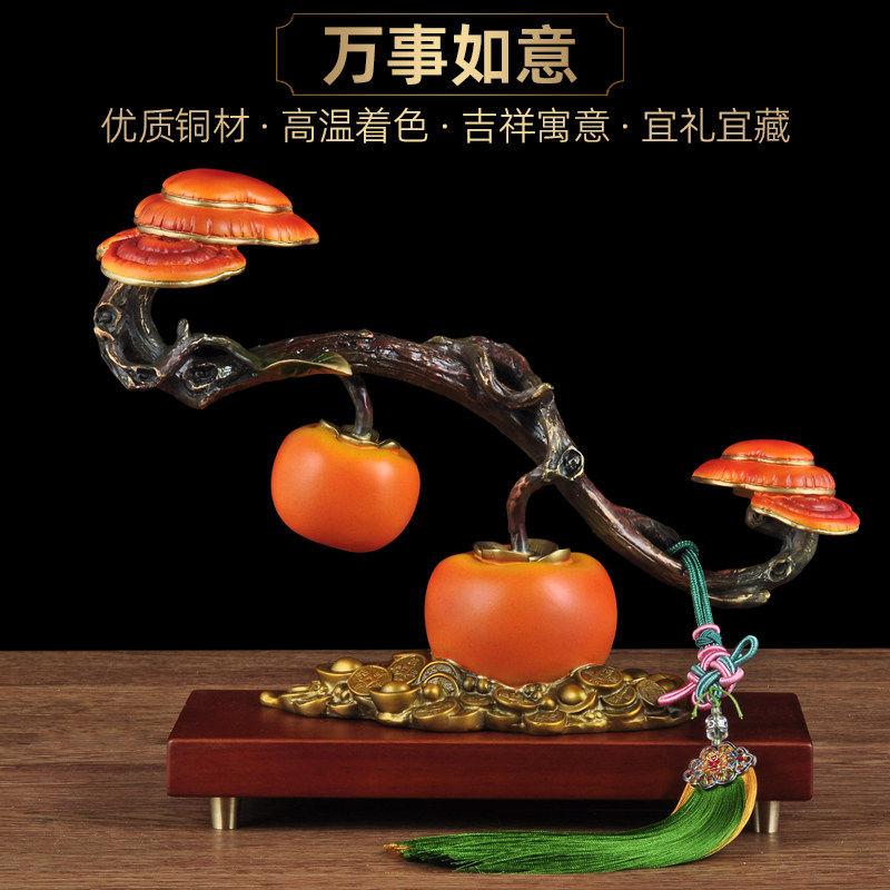 彩铜柿如意摆件中式招财客厅