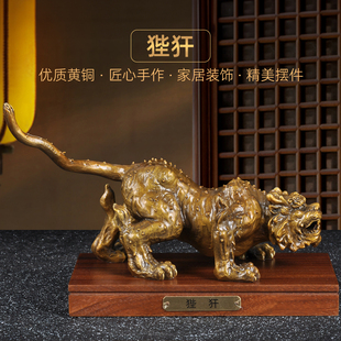 黄铜狴犴摆件龙生九子风水摆设家居客厅电视柜玄关装饰品乔迁礼品
