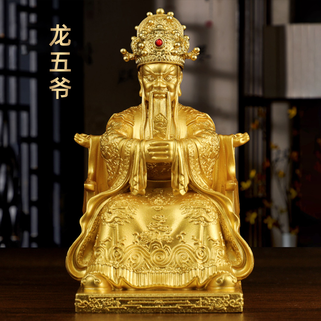 黄铜五台山龙五爷佛像摆件广济龙王财神像龙五爷招财家用佛堂供奉