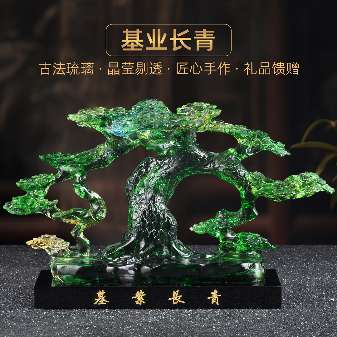 琉璃基业长青树摆件公司开业送礼