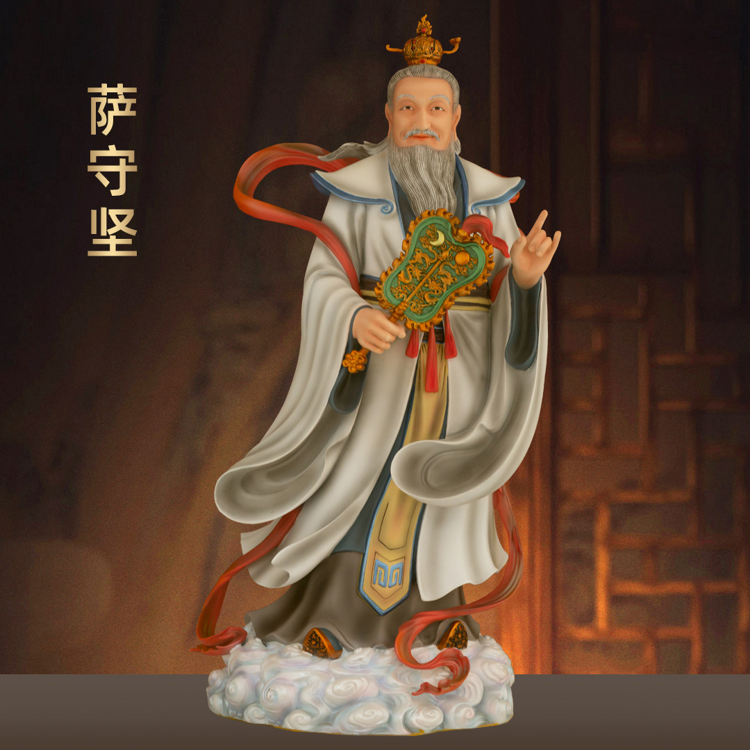 黄铜彩绘萨守坚像四大天师崇恩真君萨真人萨天师神像家用道观供奉